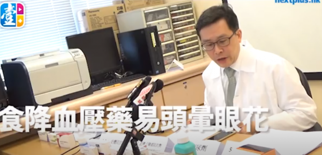 20201209_食降血壓藥易頭暈眼花　司機忌藥駕